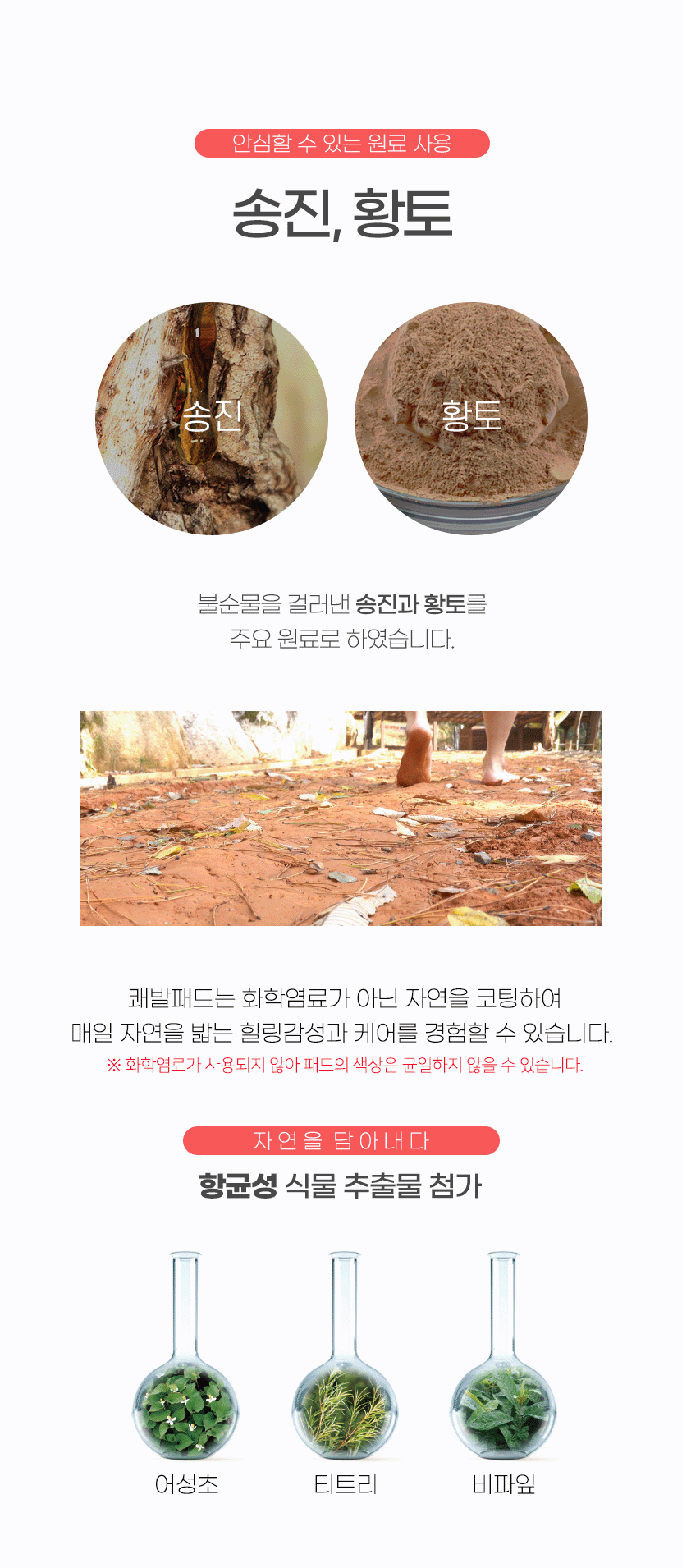 快发Q 60片 Hwajeui 全效足部除臭贴 多效合一 source detail 16