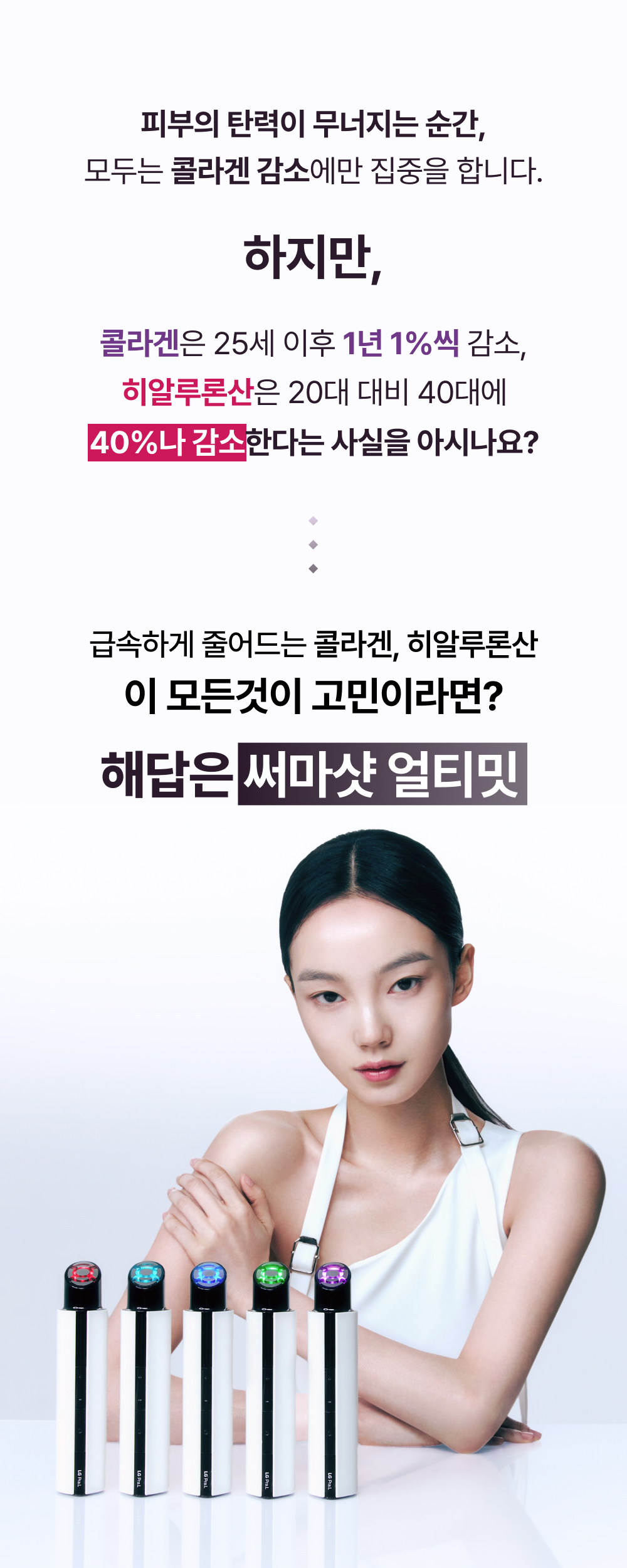 [高频多功能美容仪] LG Peurael Sseomasyat Eoltimit source detail 3