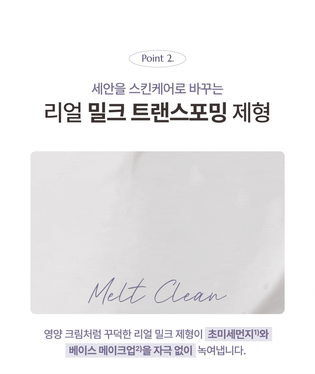 [Gimjaewon PICK/低刺激] Molbani 蛋白 深层牛奶洁面乳 200ml source detail 12