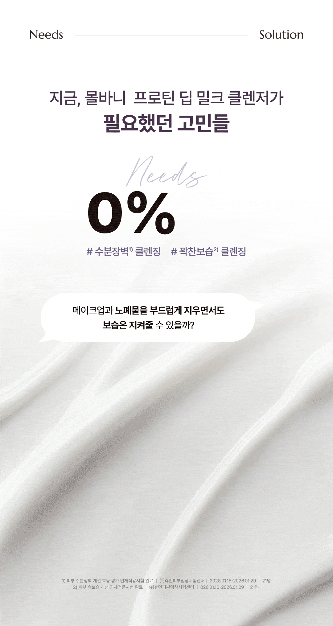 [Gimjaewon PICK/低刺激] Molbani 蛋白 深层牛奶洁面乳 200ml source detail 7