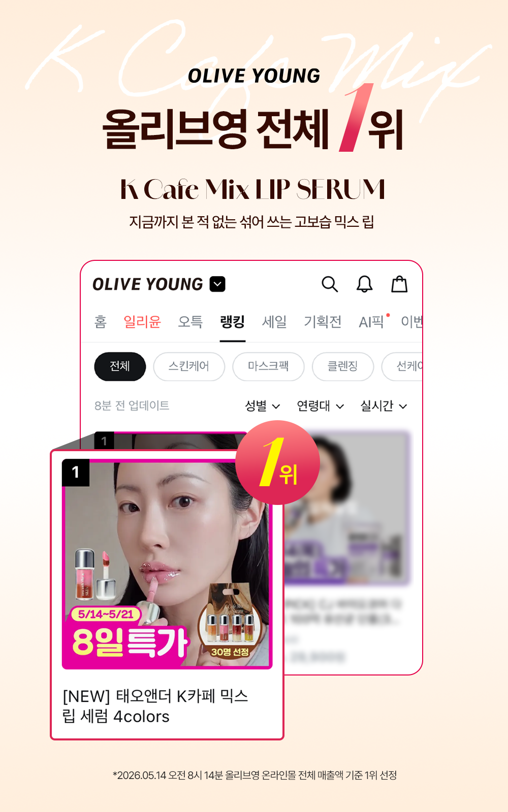teo and the K-カフェミックスリップセラム (全6色) | OLIVE YOUNG Global