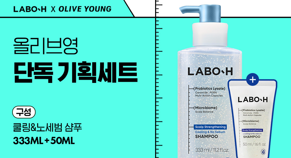 LABO-H Scalp Strengthening Cooling & No Sebum Shampoo 333ml Set (+