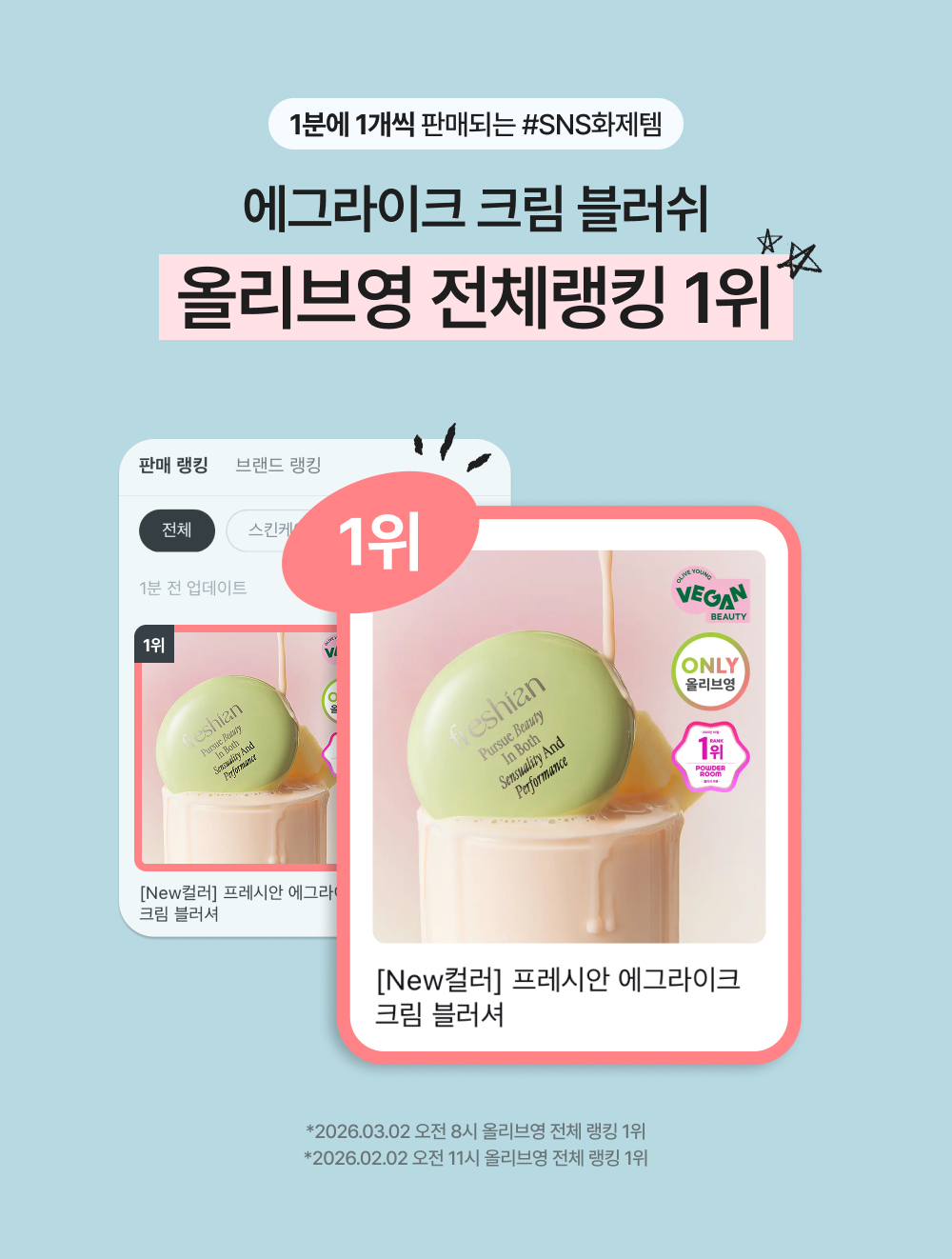 freshian エッグライククリームチーク (企画/単品) (全14色) | OLIVE
