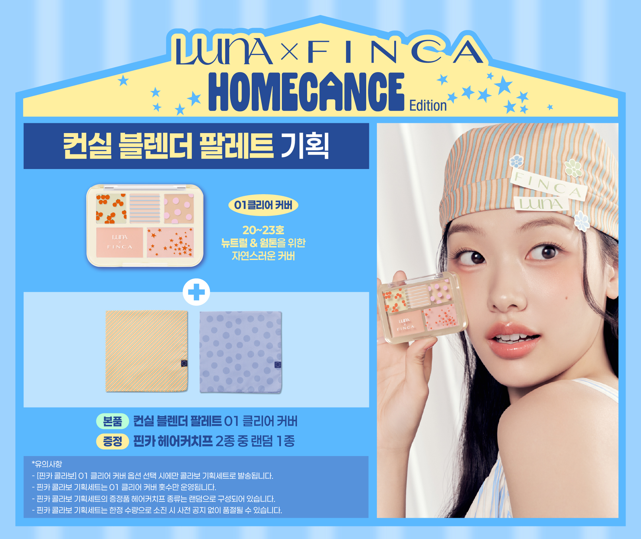 varuoneルミネージュシリーズ3品パウチ付＆コンシーラー2本【新品】 LUNA Conceal Blender Palette Clear Cover (Set/Single) (3 Shades