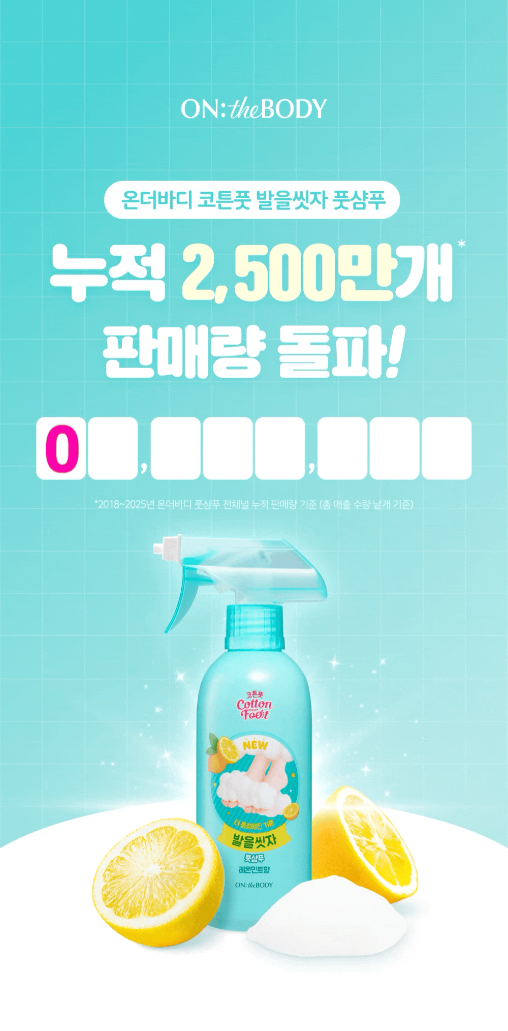 On The Body Baleulssitja Koteun 足部洗发水 385ml 桃子香 source detail 5