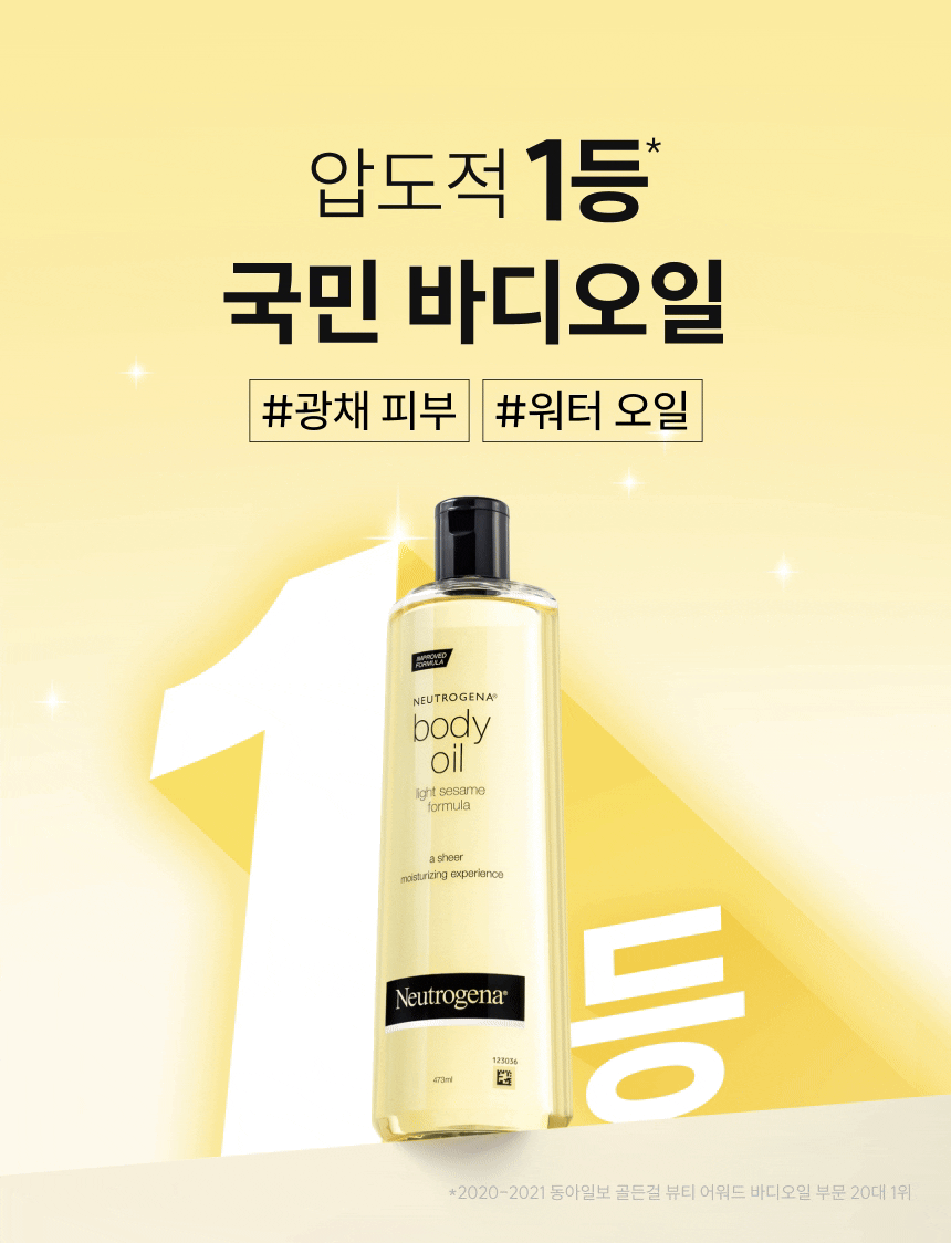[Jangmacheol 清爽保湿] 露得清 Seseomi 身体油 250ml source detail 3