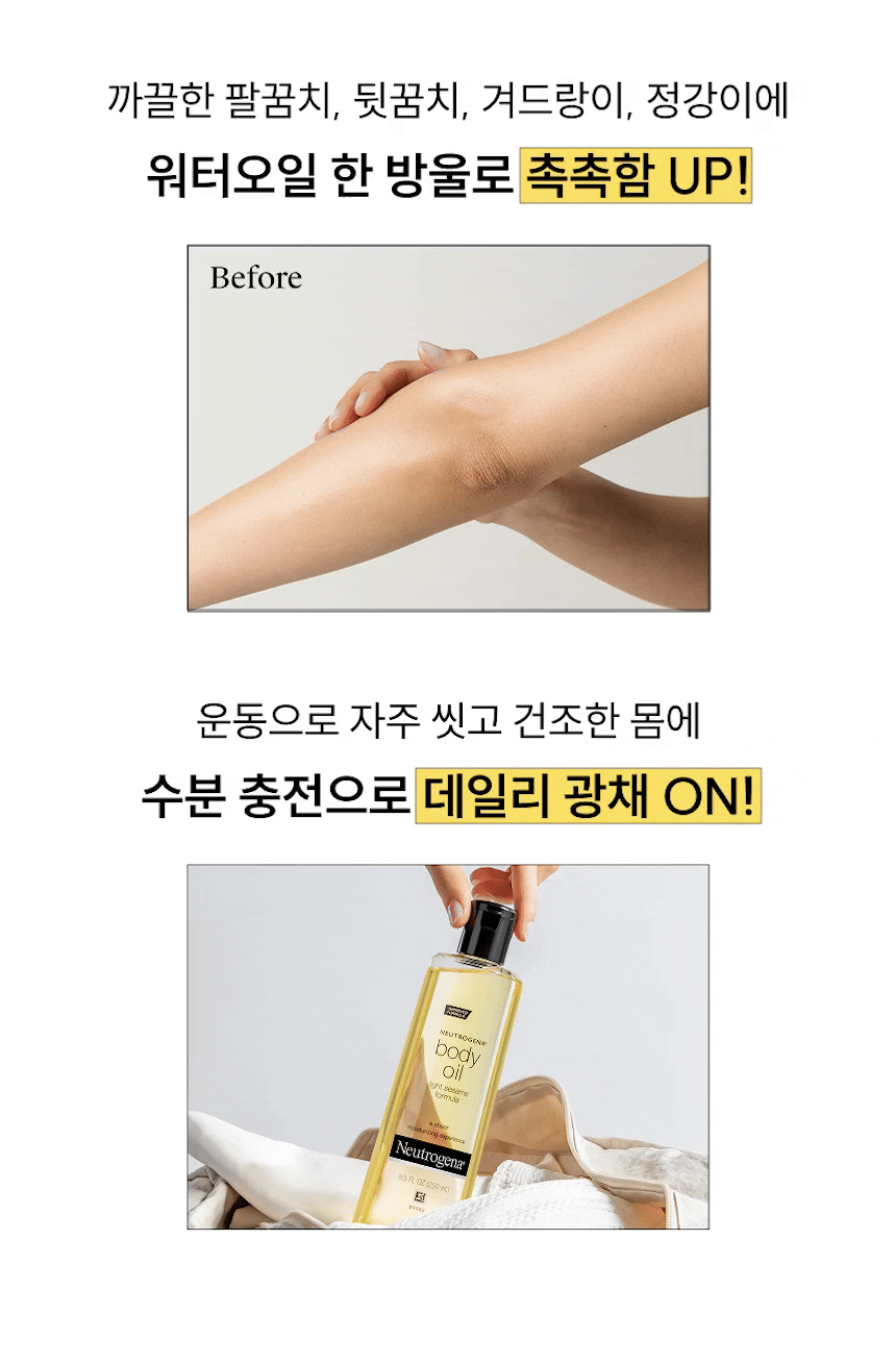 [Jangmacheol 清爽保湿] 露得清 Seseomi 身体油 250ml source detail 9