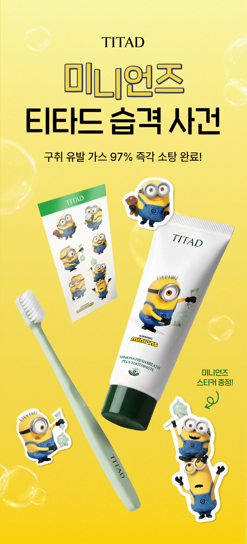 Minions Edition] TITAD Fresh Breath Plus Toothpaste 100g * 2 Set