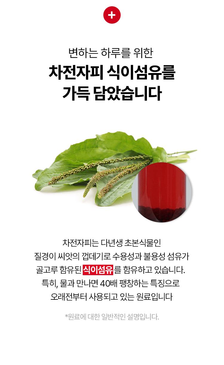 [Gwakmingyeong PICK] 生活约定 主机Bunjeonhwan AlpaPlus/原味 10包 (+1包 企划装) source detail 16