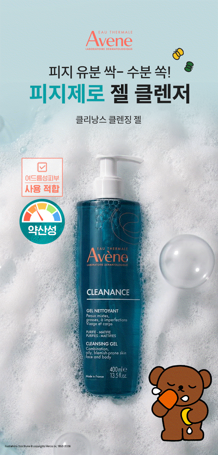 [미피 핸드타올 증정/7월 올영픽] 아벤느 클리낭스 클렌징젤 400ml 2입 기획 (+미피 핸드타올) source detail 5