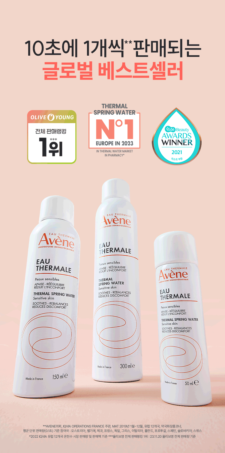 [Mipi Neimtaek] 雅漾 O Ttereumal 300ml 2支企划装 (+150ml +Mipi Neimtaek) source detail 10
