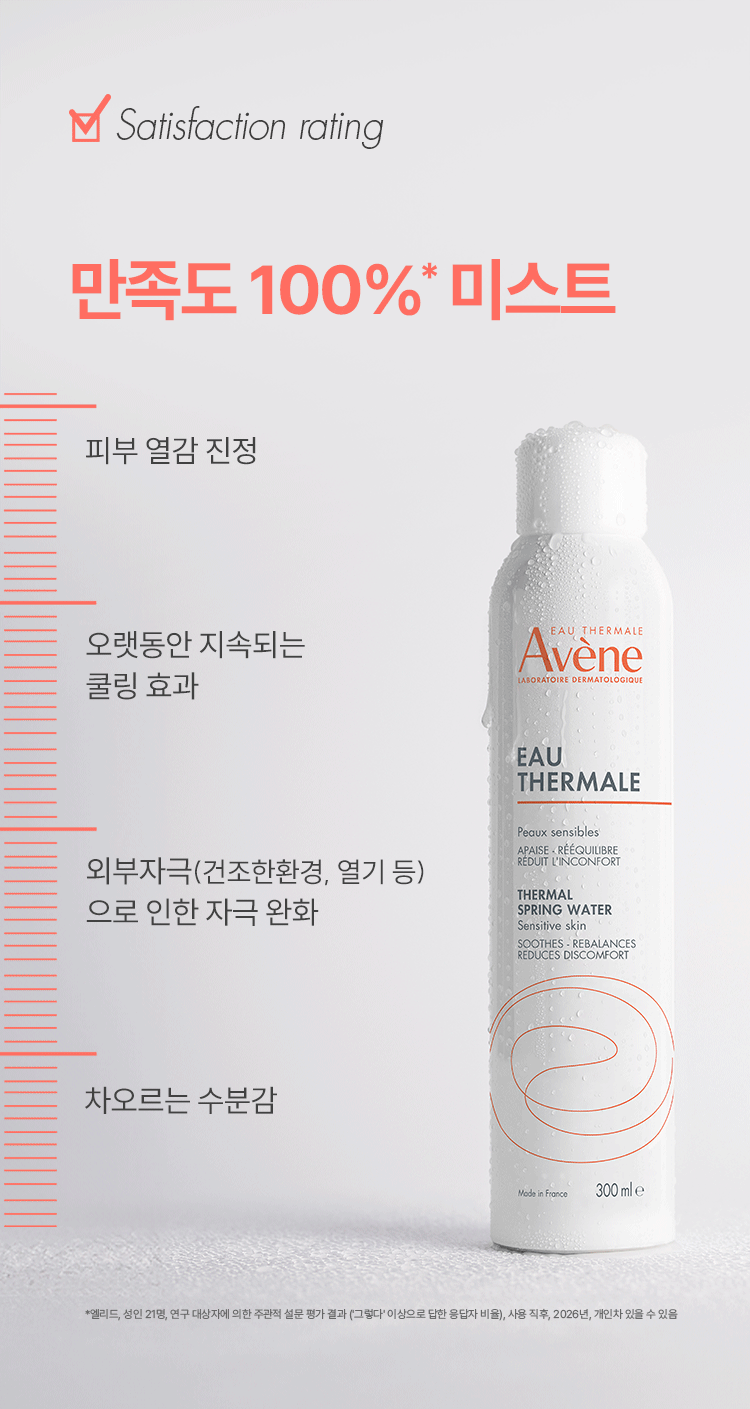 [Mipi Neimtaek] 雅漾 O Ttereumal 300ml 2支企划装 (+150ml +Mipi Neimtaek) source detail 22