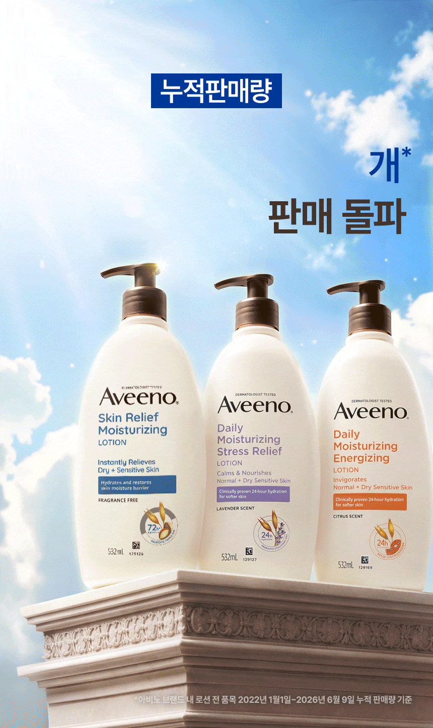 Aveeno Body Lotion 532ml Set (+Skin Relief Lotion 71ml) (3 Options