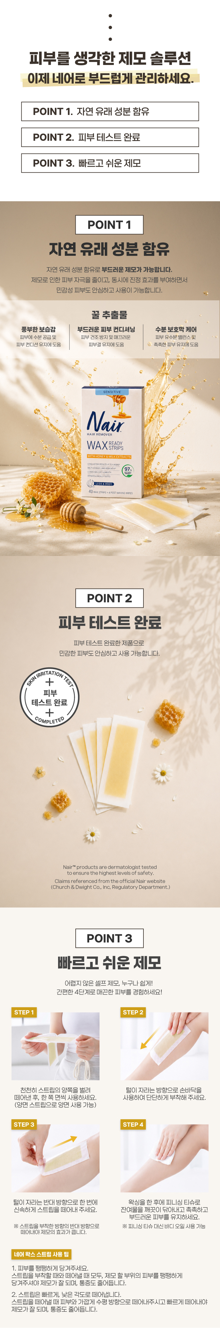 Neeo Mingamseongyong 身体Jemo 脱毛蜡纸 蜂蜜&Milkeu 40片+4片 source detail 2