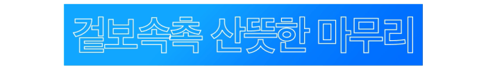 [毛孔紧致]MediCube Zero 毛孔一日肽精华 韩桥洞 补充装企划 (Bonpum+补充包面膜50ml+韩桥洞 镜面钥匙扣) 企划装 source detail 40