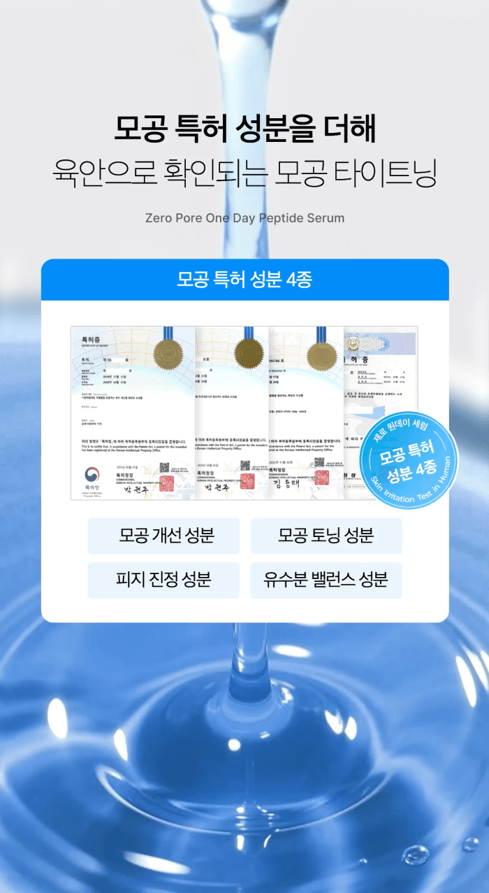 [毛孔紧致]MediCube Zero 毛孔一日肽精华 韩桥洞 补充装企划 (Bonpum+补充包面膜50ml+韩桥洞 镜面钥匙扣) 企划装 source detail 26