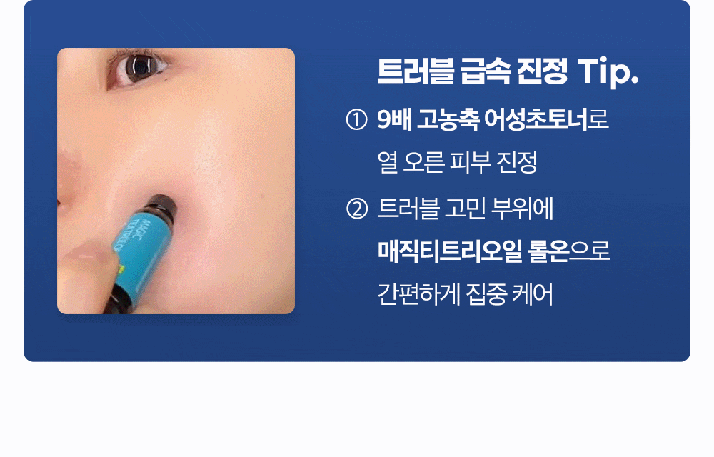 [1Man5Cheonwon Saeunpum 限量Suryang][清凉修护/大容量]Beulrangneicheo 9Bae Gonongchuk 鱼腥草 爽肤水 300ml source detail 4