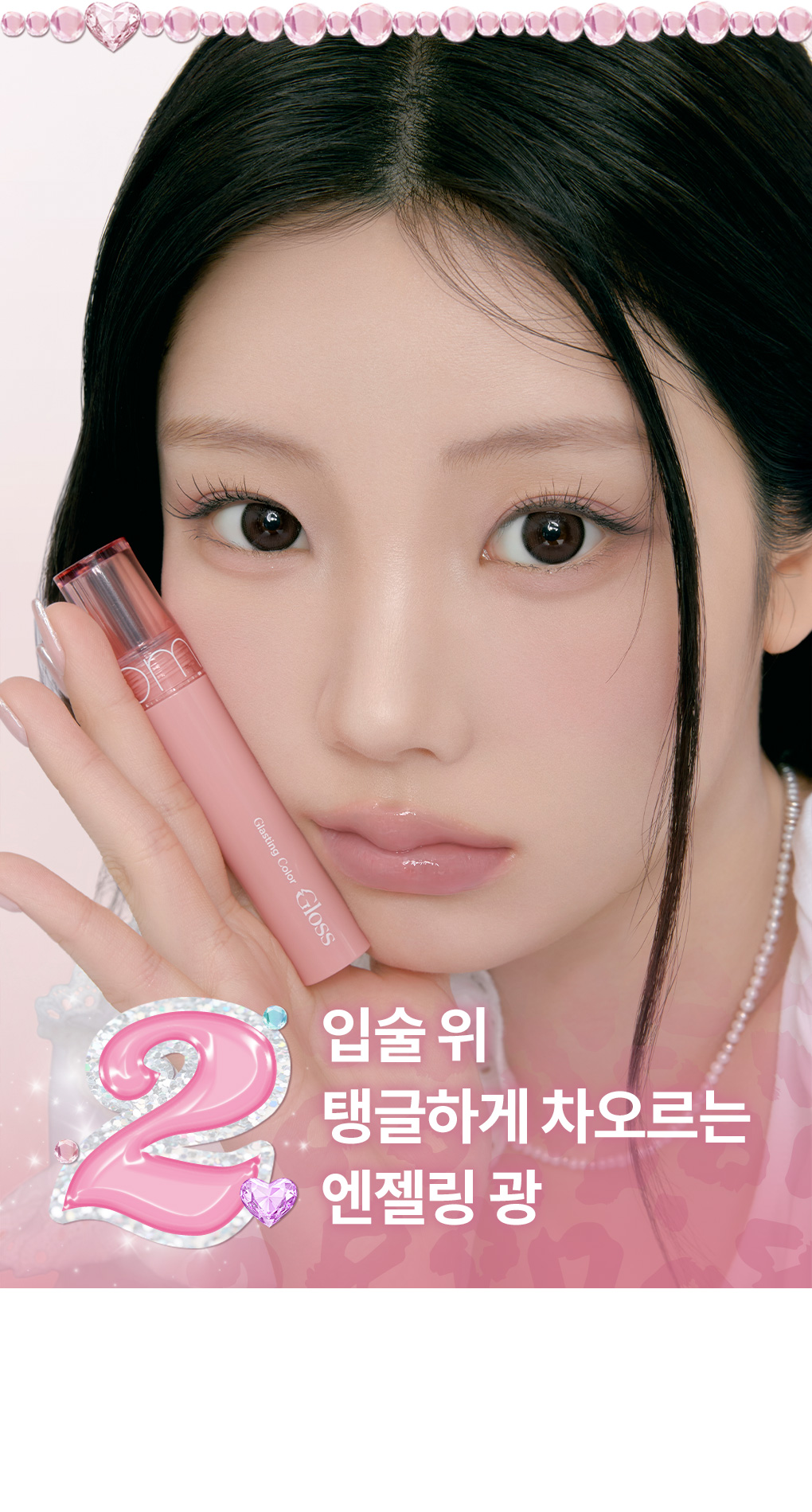 Sanrio EDITION] rom&nd Glasting Color Gloss (Set/Single) (18