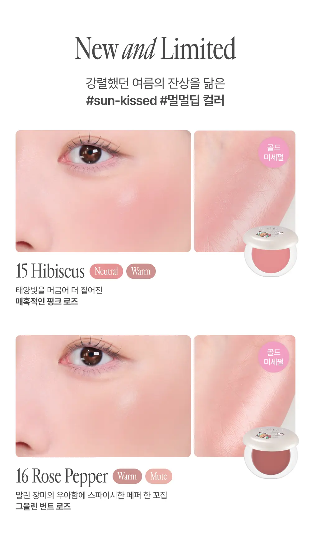 [Sanrio EDITION] freshian Egg-like Cream Blush (Set/Single) (16 Colors)