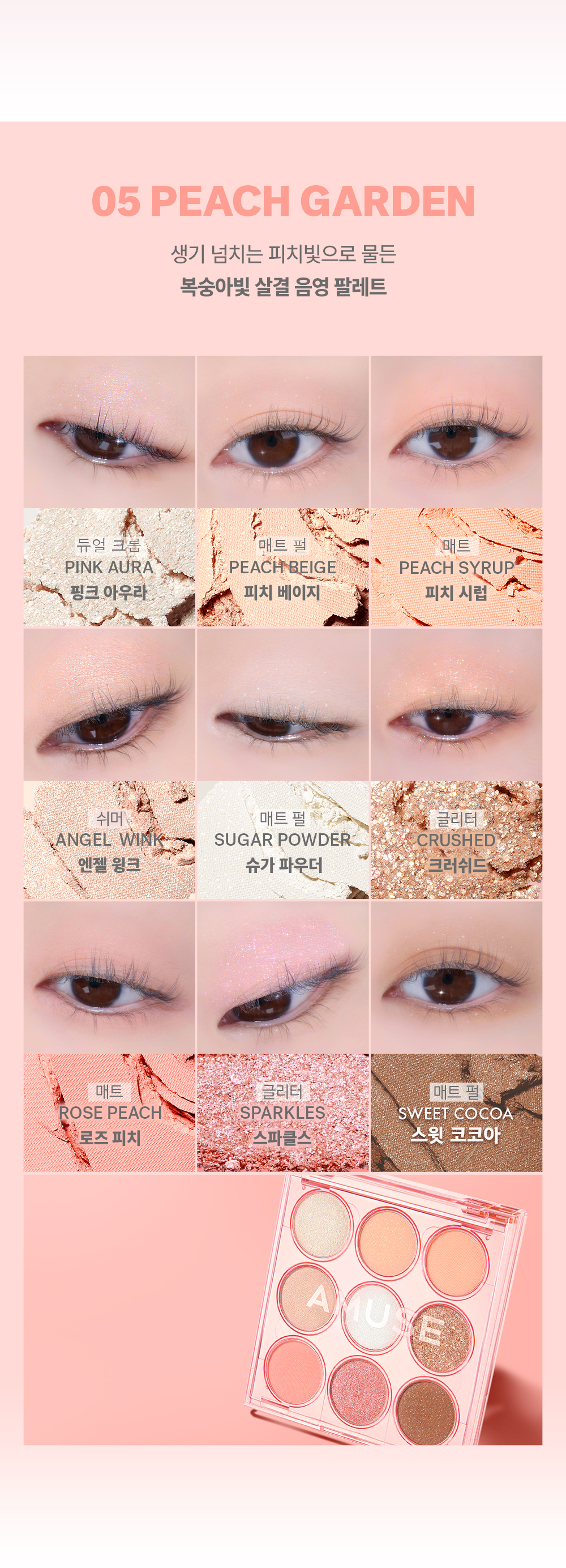 AMUSE5点セット　ファンデ　アイシャドウ2 リップ2 AMUSE Eye Color Palette | OLIVE YOUNG Global
