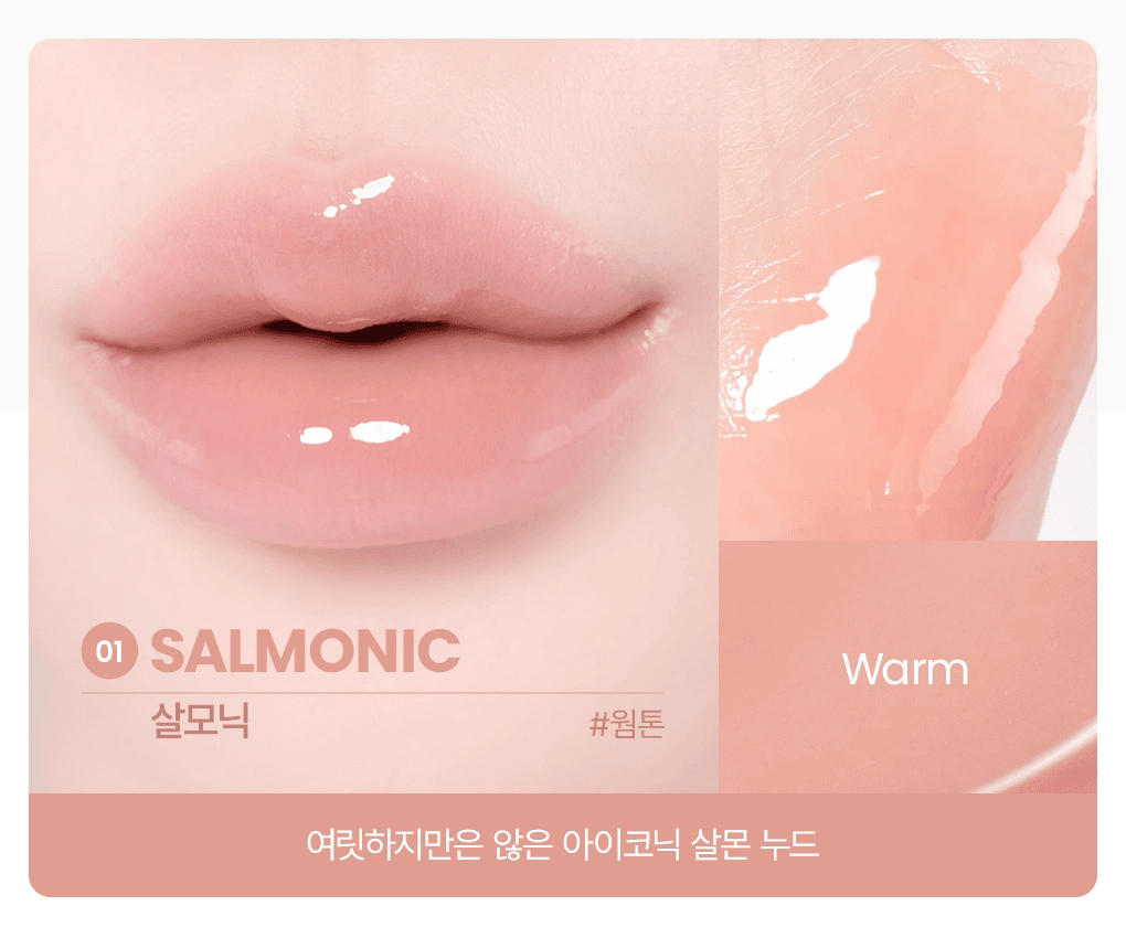 WAKEMAKE Glaze Fixing Gloss - Gloss à lèvres coréen