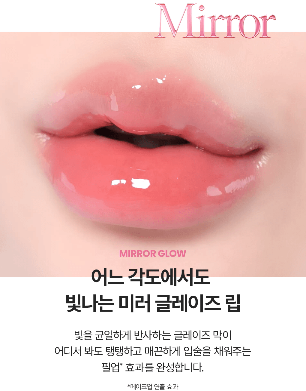 WAKEMAKE Glaze Fixing Gloss - Gloss à lèvres coréen