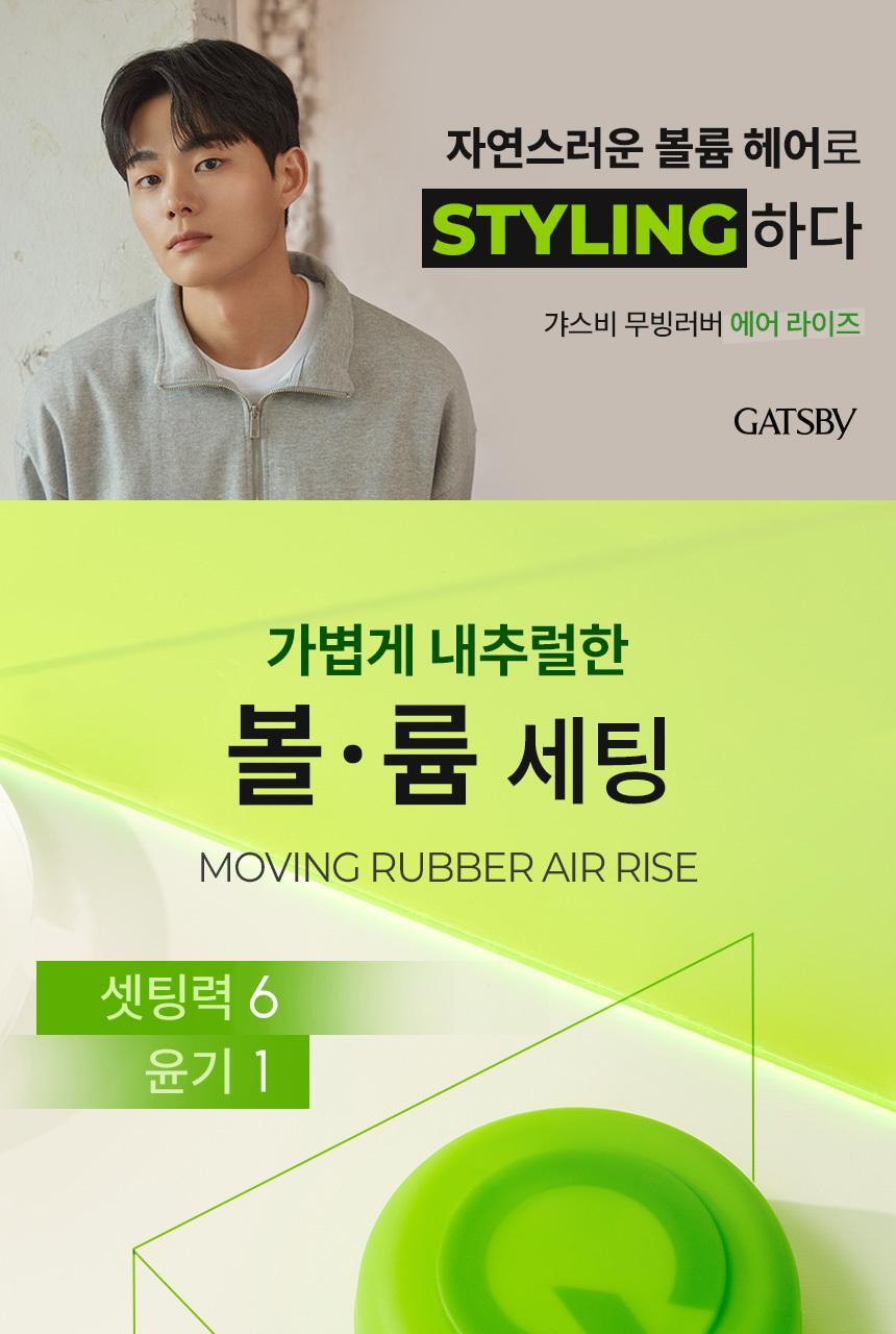 80g gypsum movable airrise natural wax