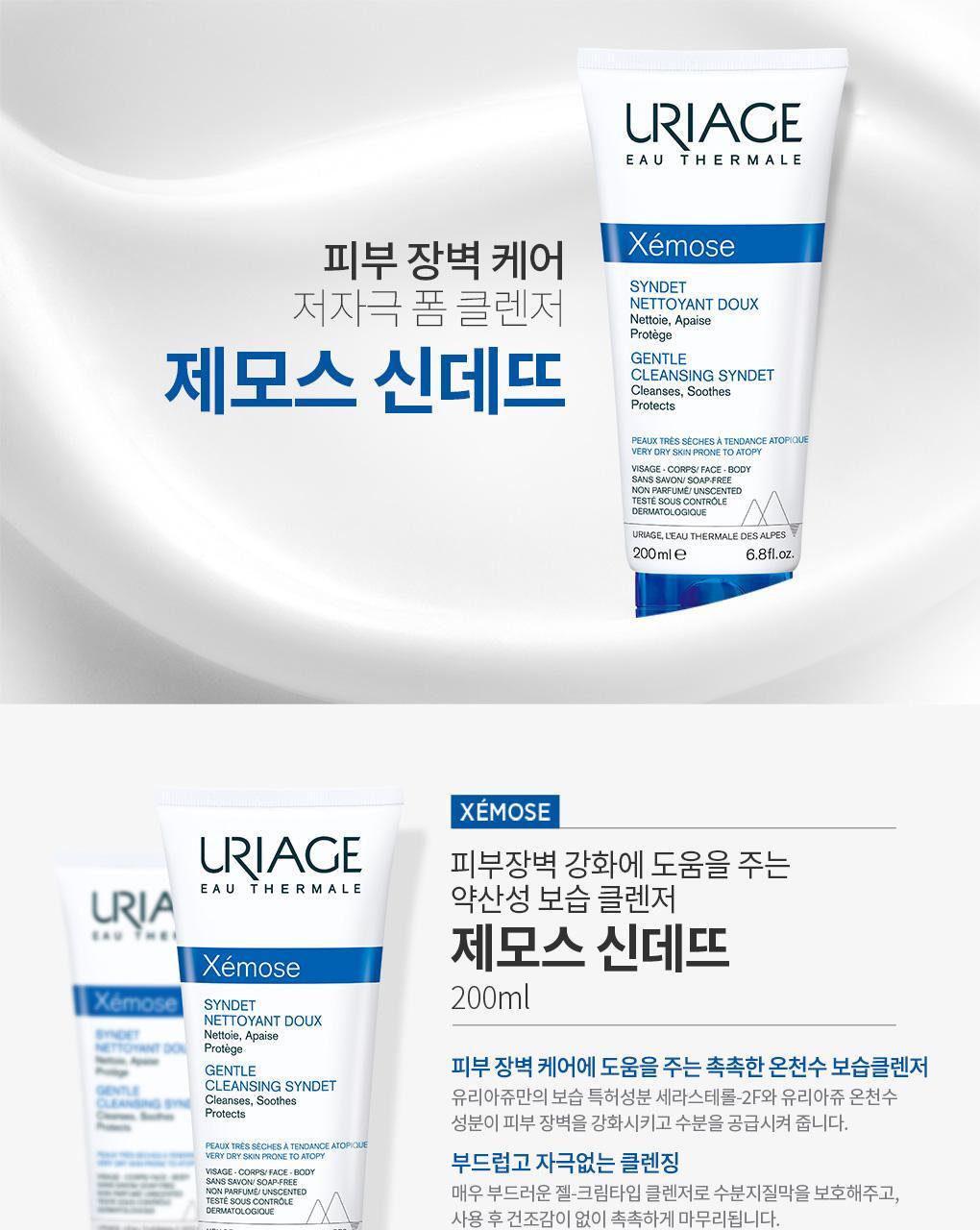 [hydraulic and moisturizer] glass ajuze moss shindake 200ml