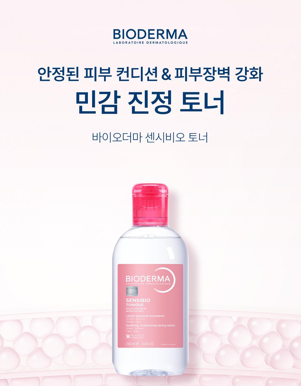 Bioderma 舒缓爽肤水 250ml source detail 3