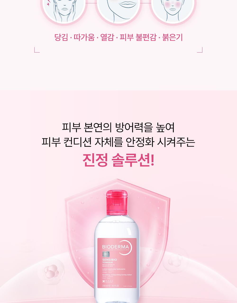 Bioderma 舒缓爽肤水 250ml source detail 6