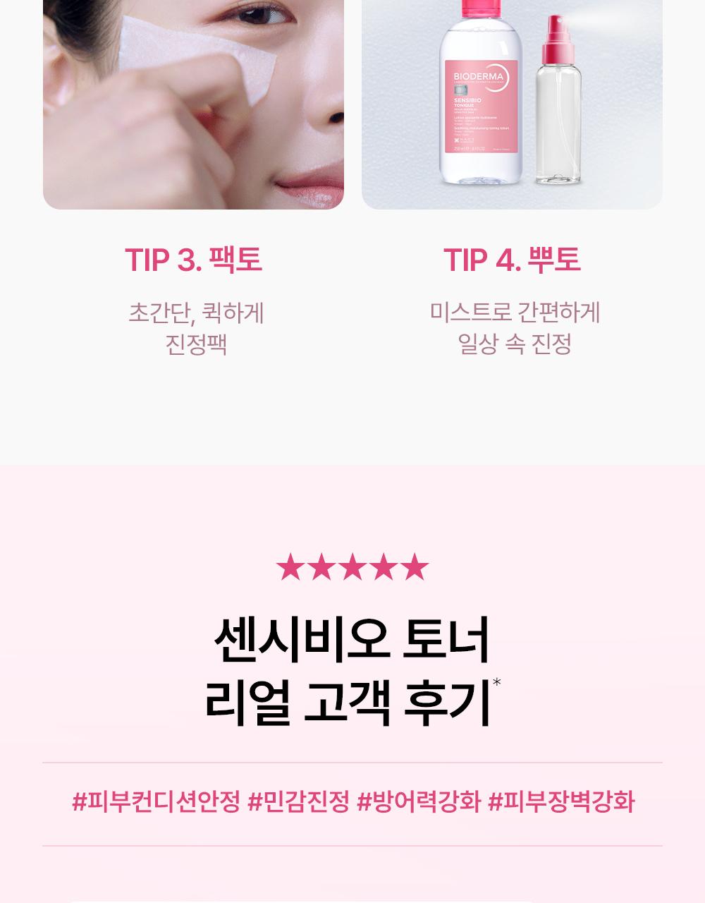 Bioderma 舒缓爽肤水 250ml source detail 10