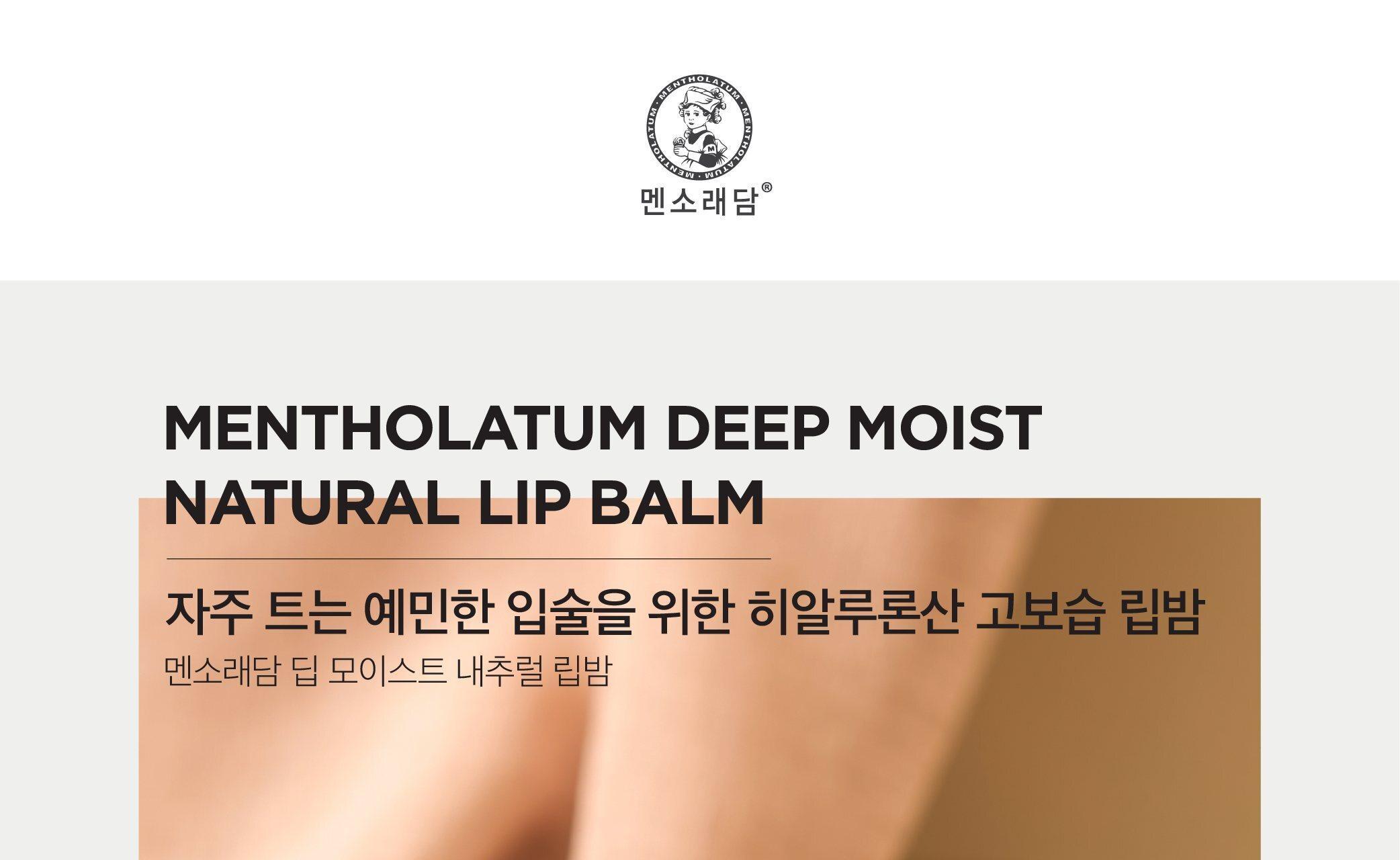 Mentholatum Deep Moist Natural 4.5g