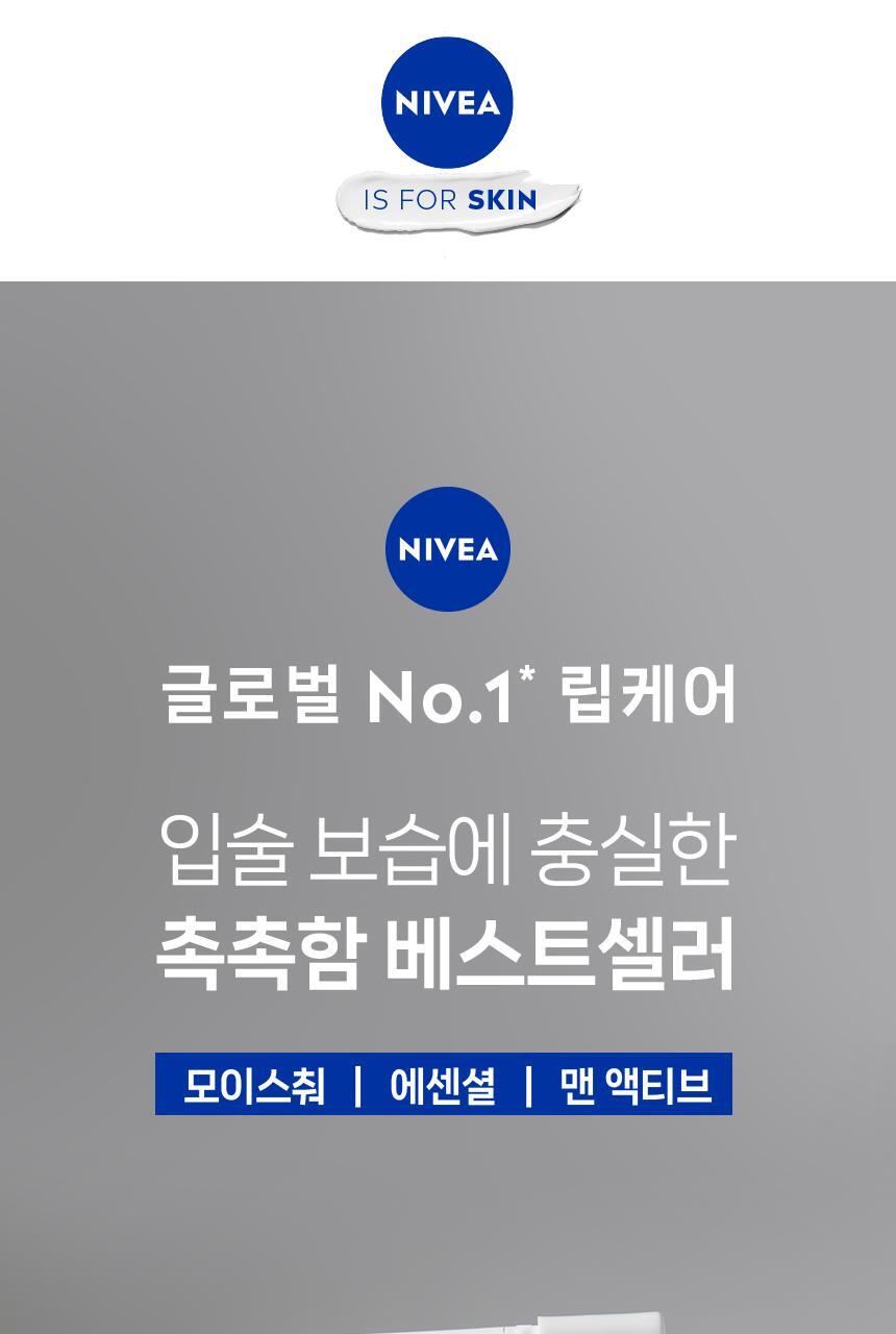 NIVEA Basic Lip Care 4.8g Choose 1 of 3 Types (Essential/Moisture/For Men)