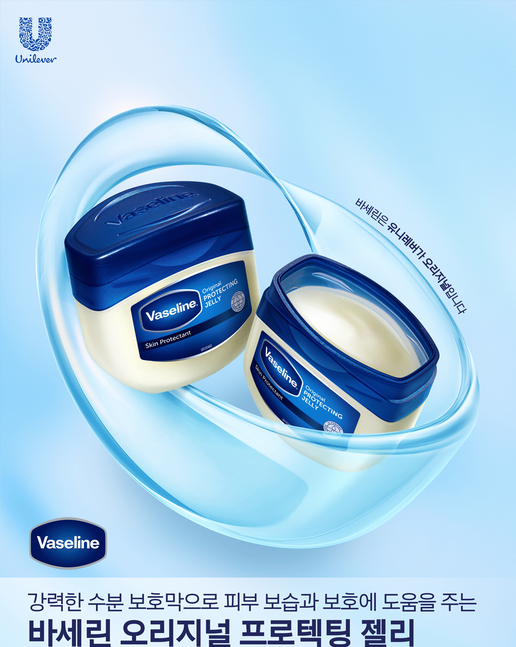 barcelin original protekting gel 100ml