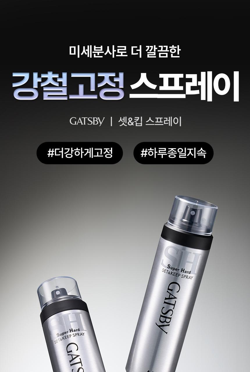 gypsy set&kypsy superhard 67ml handy