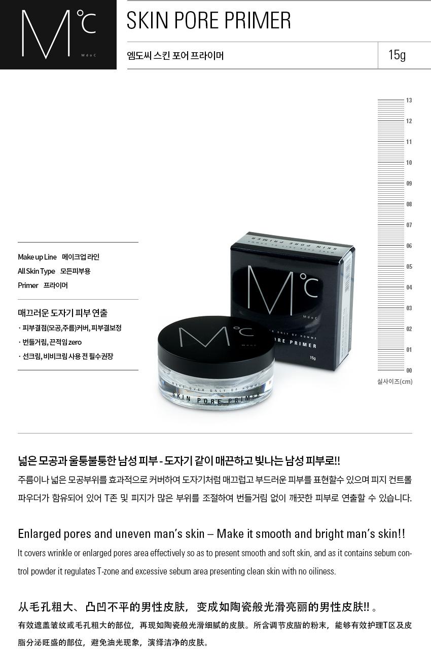 MdoC Skin Pore Primer 15g