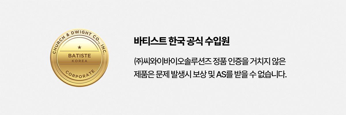 [in-flighting/yumin squid/possition] vast dry shampoo original 50ml