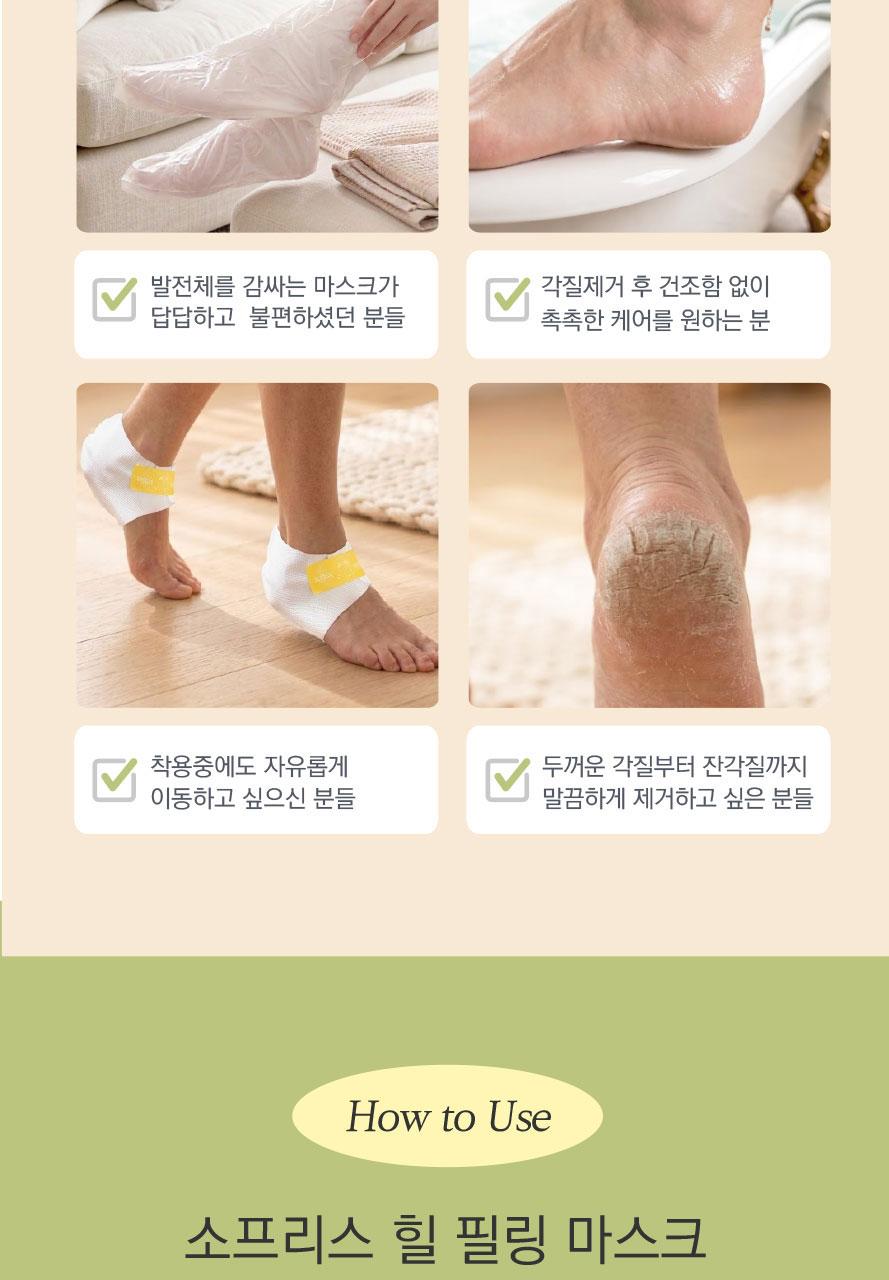 Sopris 足部去角质 双支装 精华液 面膜 Oe 1Jong source detail 54