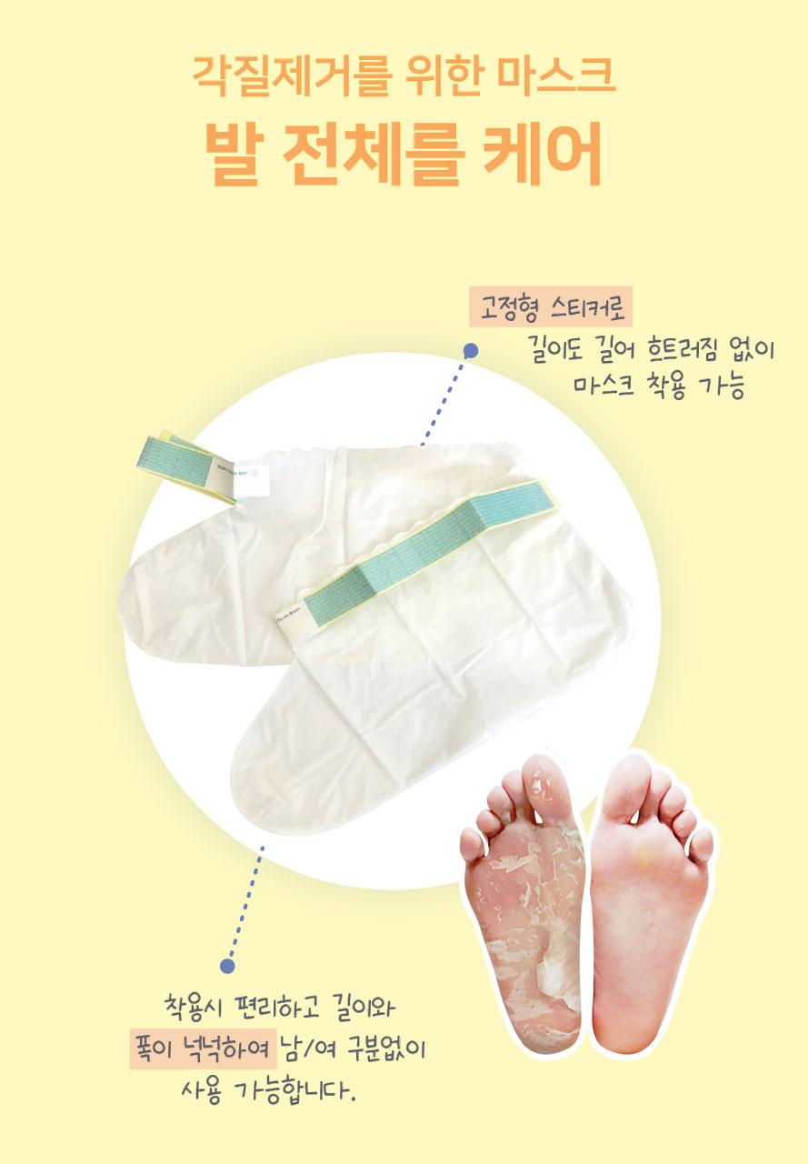 Sopris 足部去角质 双支装 精华液 面膜 Oe 1Jong source detail 13