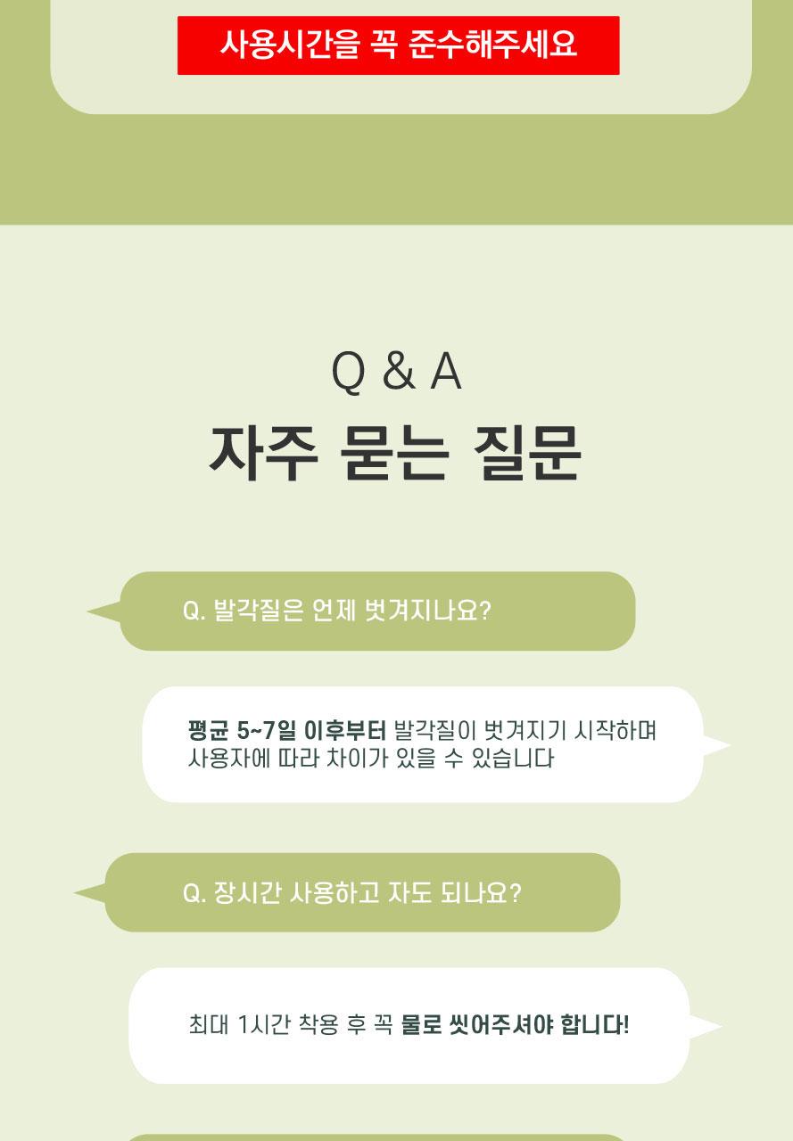 Sopris 足部去角质 双支装 精华液 面膜 Oe 1Jong source detail 57
