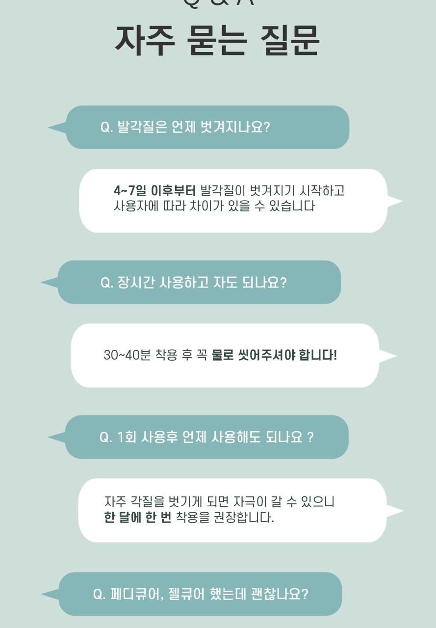 Sopris 足部去角质 双支装 精华液 面膜 Oe 1Jong source detail 28