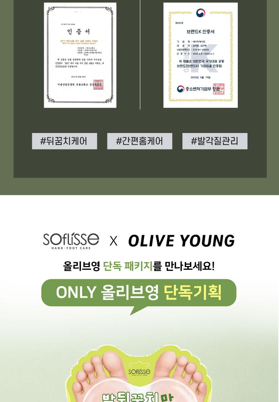 Sopris 足部去角质 双支装 精华液 面膜 Oe 1Jong source detail 32