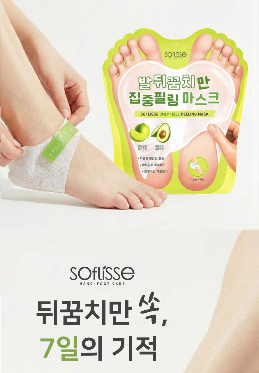 Sopris 足部去角质 双支装 精华液 面膜 Oe 1Jong source detail 35