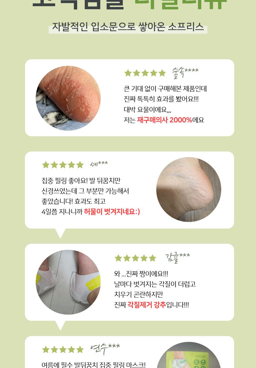 Sopris 足部去角质 双支装 精华液 面膜 Oe 1Jong source detail 38