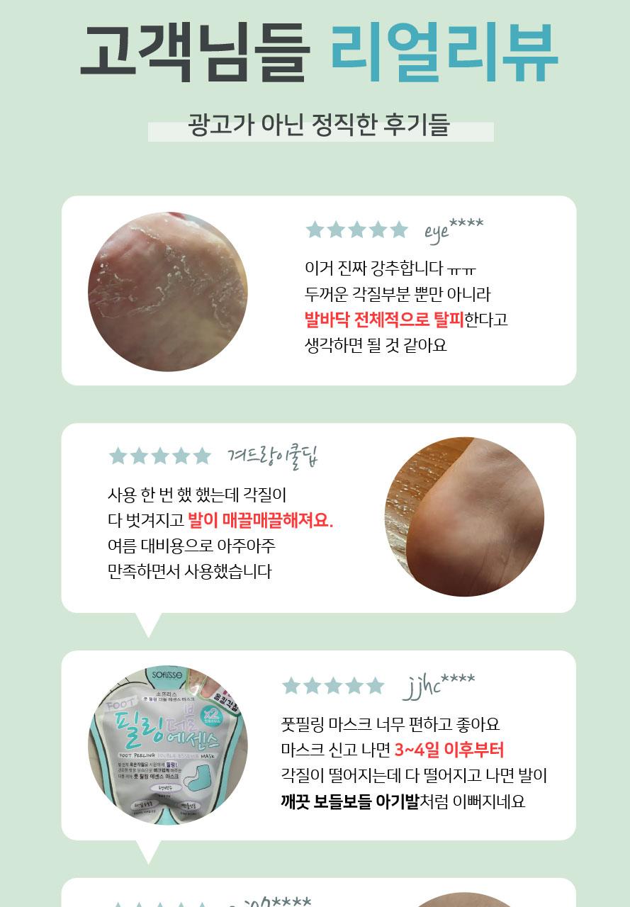 Sopris 足部去角质 双支装 精华液 面膜 Oe 1Jong source detail 9
