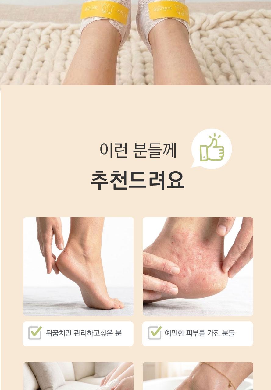 Sopris 足部去角质 双支装 精华液 面膜 Oe 1Jong source detail 53
