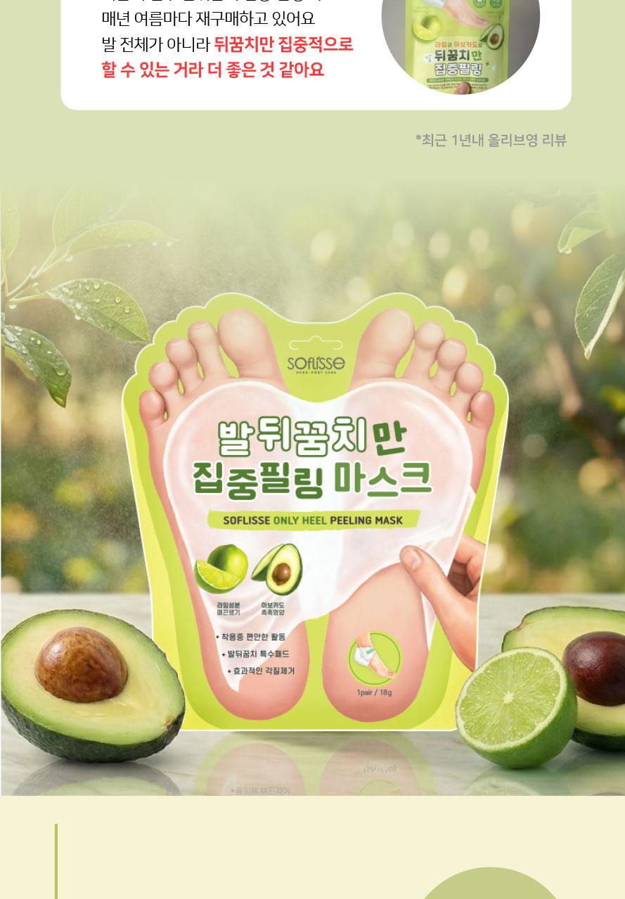 Sopris 足部去角质 双支装 精华液 面膜 Oe 1Jong source detail 39