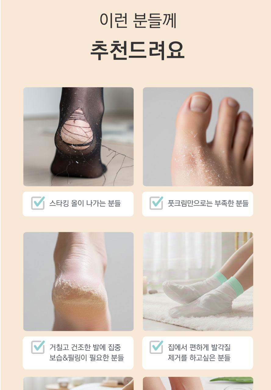 Sopris 足部去角质 双支装 精华液 面膜 Oe 1Jong source detail 24