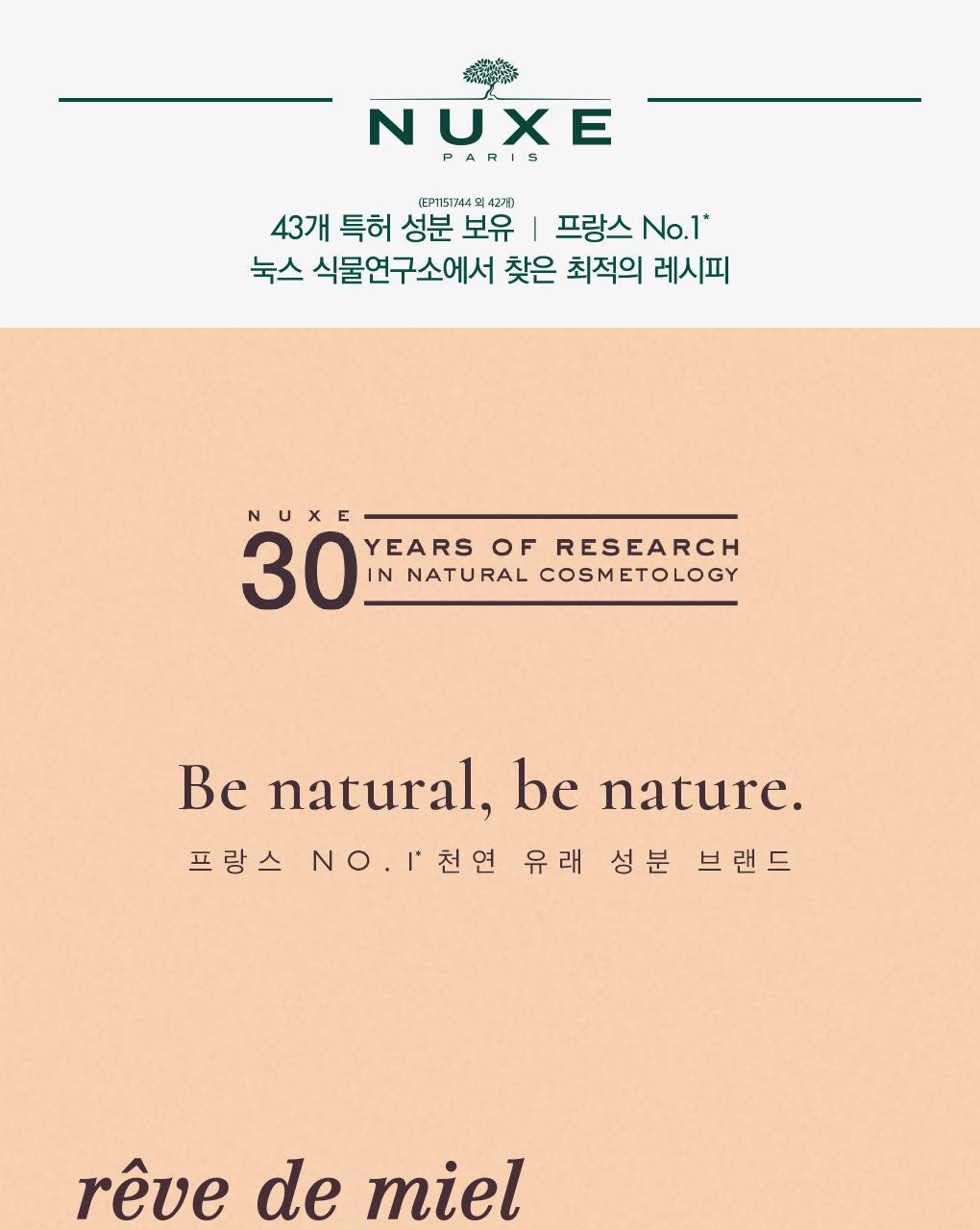 Nuxe Reve de Miel RAIP Balm 15g