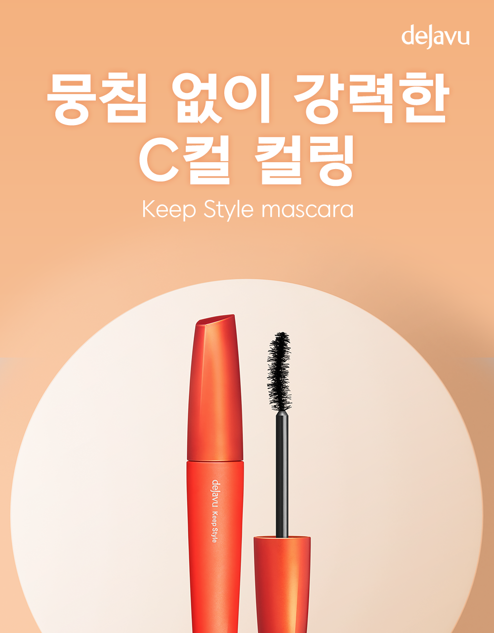 Dejavu Keep Style Mascara S